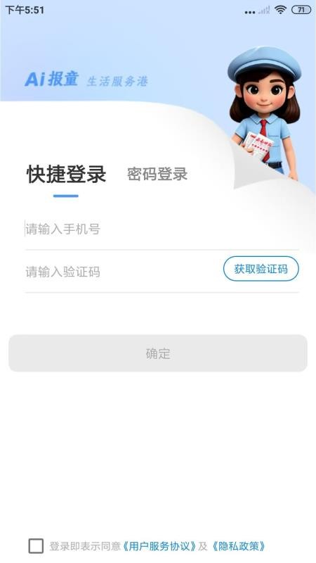 AI报童截图