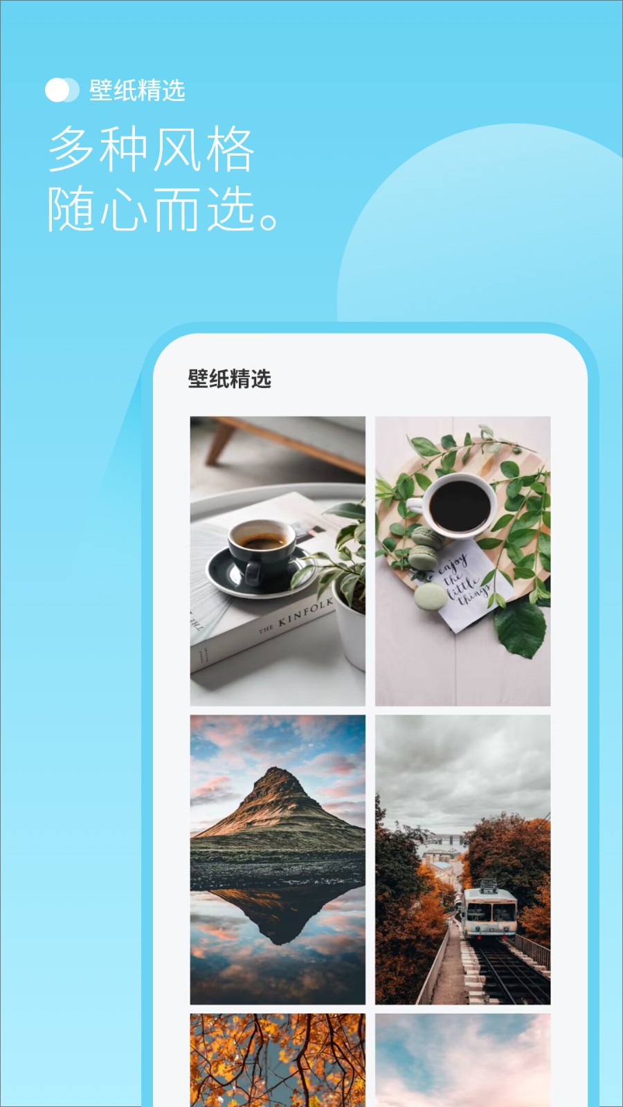 背景图最新版 v1.1安卓版 2
