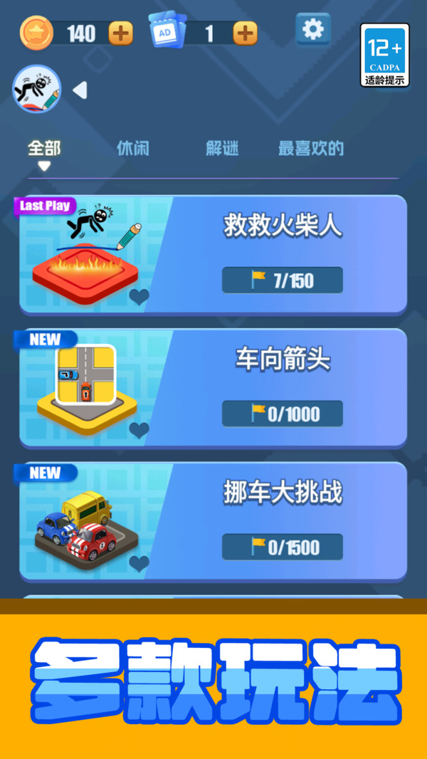 神奇的脑回路 13 3