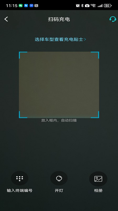 交发充电app v2.1.0安卓版 0