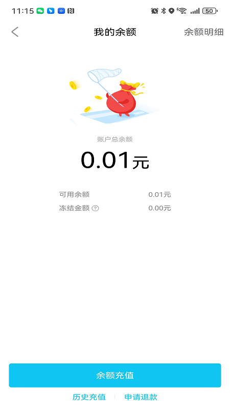 交发充电app v2.1.0安卓版 1