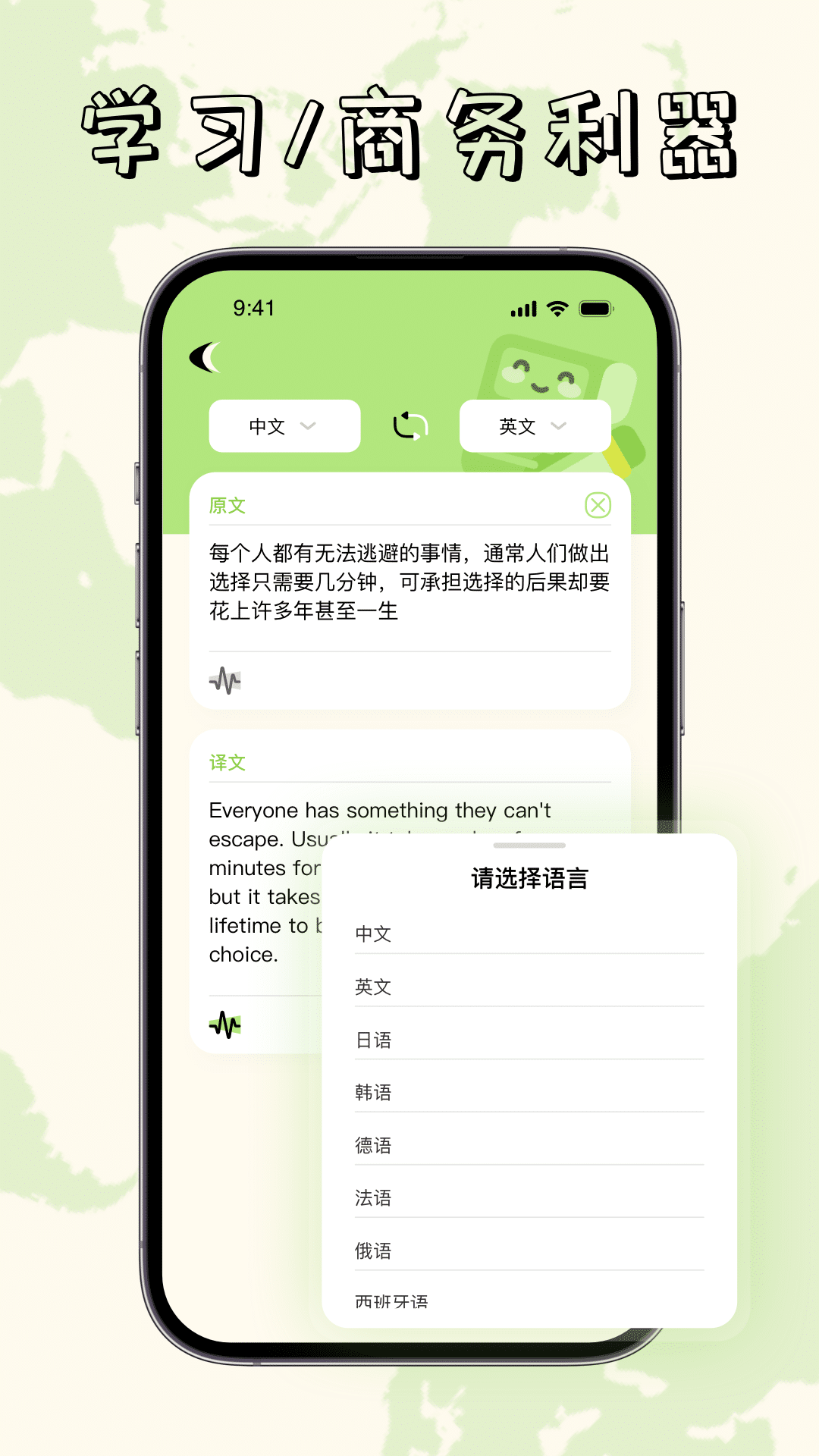 单词翻译帮手机版免费 v1.0.3 安卓版 2