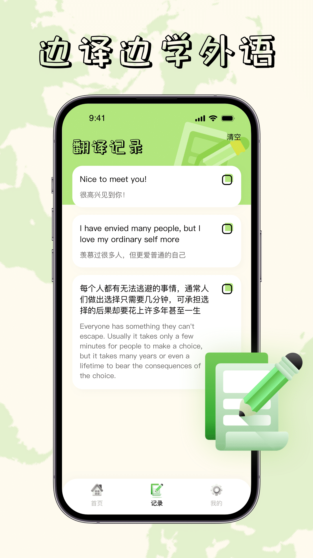单词翻译帮手机版免费 v1.0.3 安卓版 3