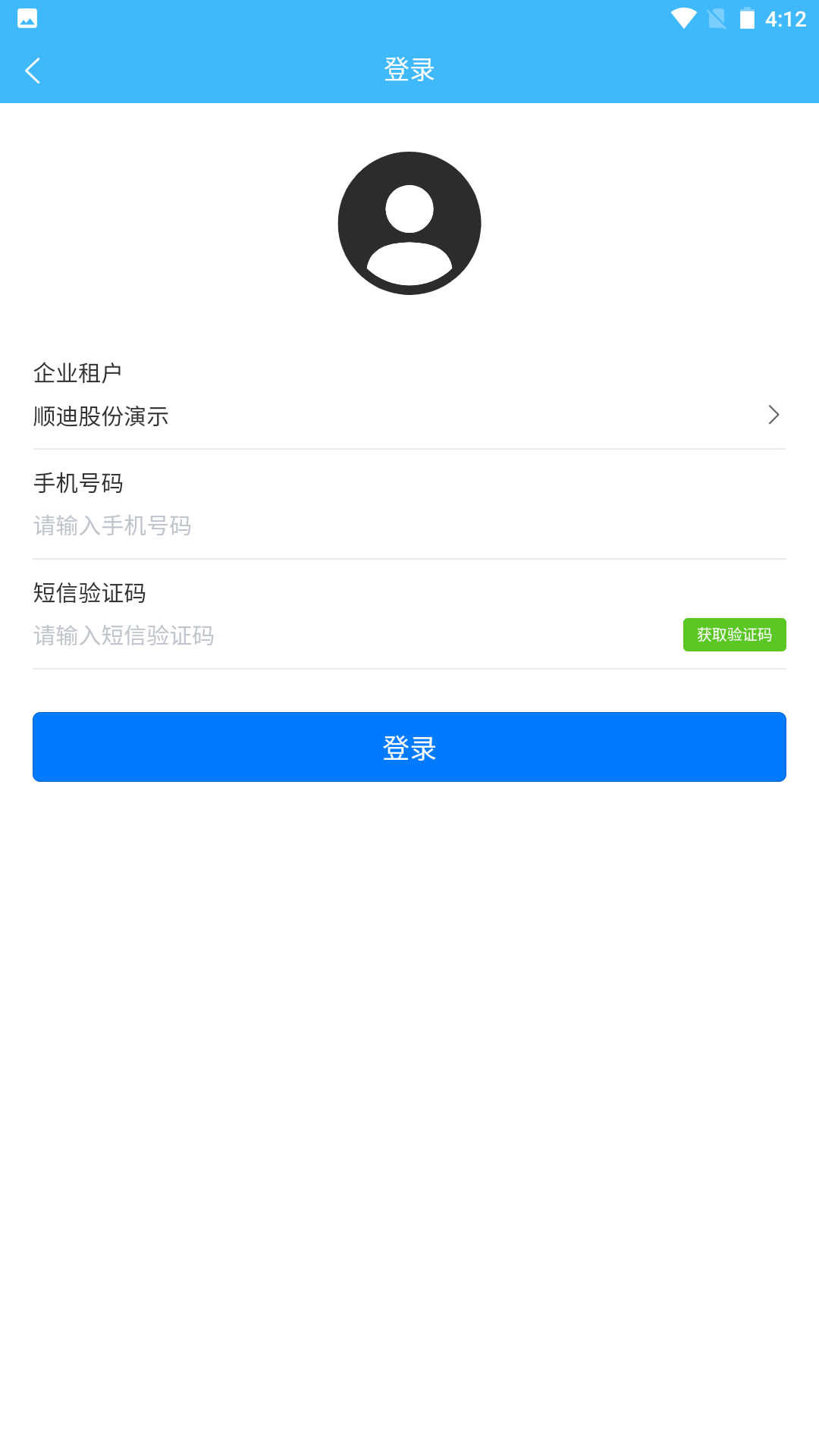 智慧发运小程序最新版 v5.8.2023021202安卓版 3