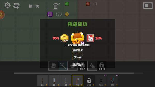 甜瓜放置战场 1 0