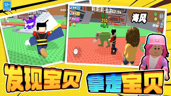 淘个大宝贝 3.250822.147 2
