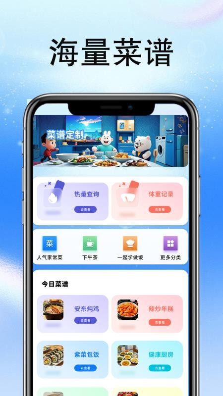 一起减肥截图