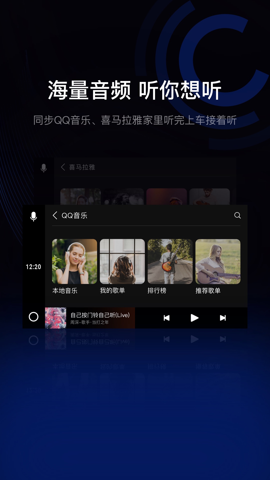 驾驶伴侣手机版截图