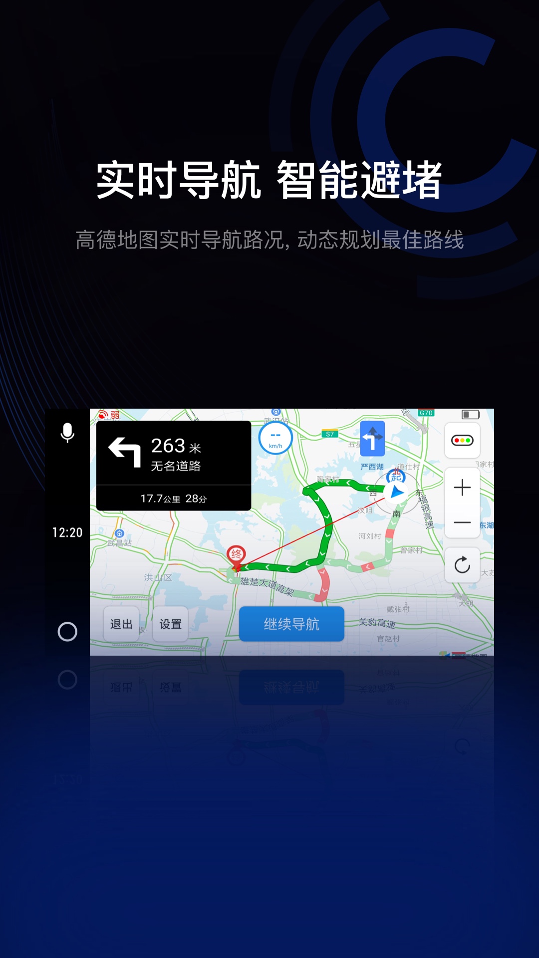 驾驶伴侣手机版截图