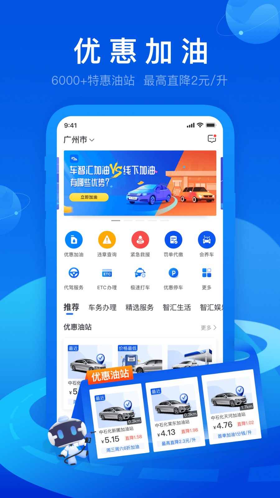 车智汇app安装最新版本截图