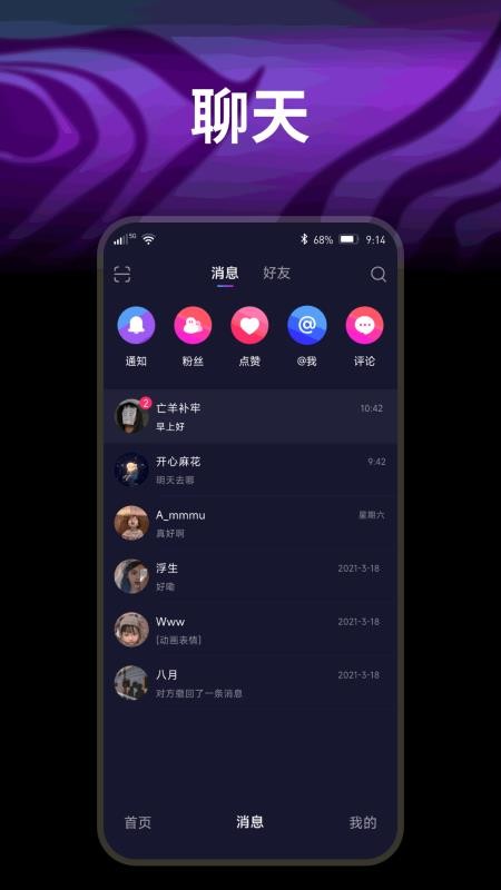 开心果截图
