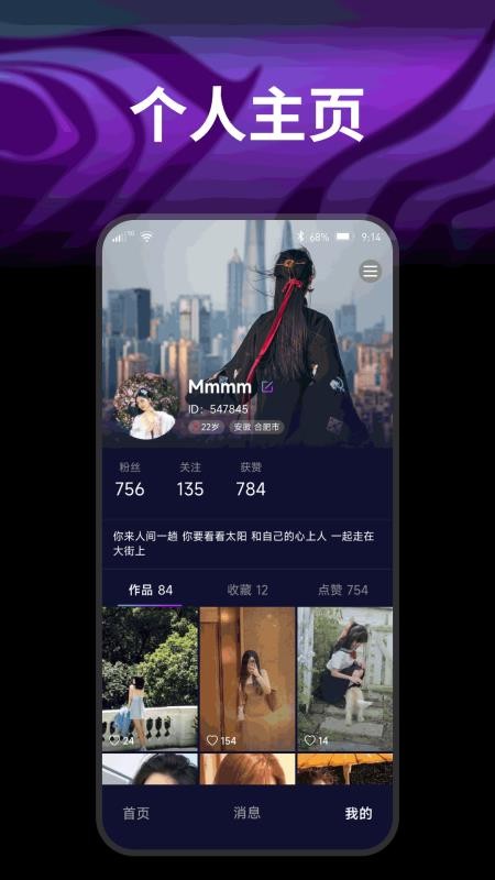 开心果截图