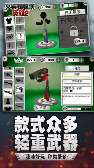 火柴蜘蛛侠英雄2 v2.20 1