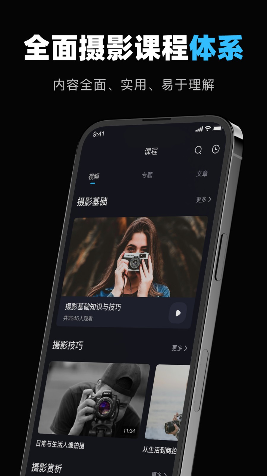 image connect mobile相机手机版截图