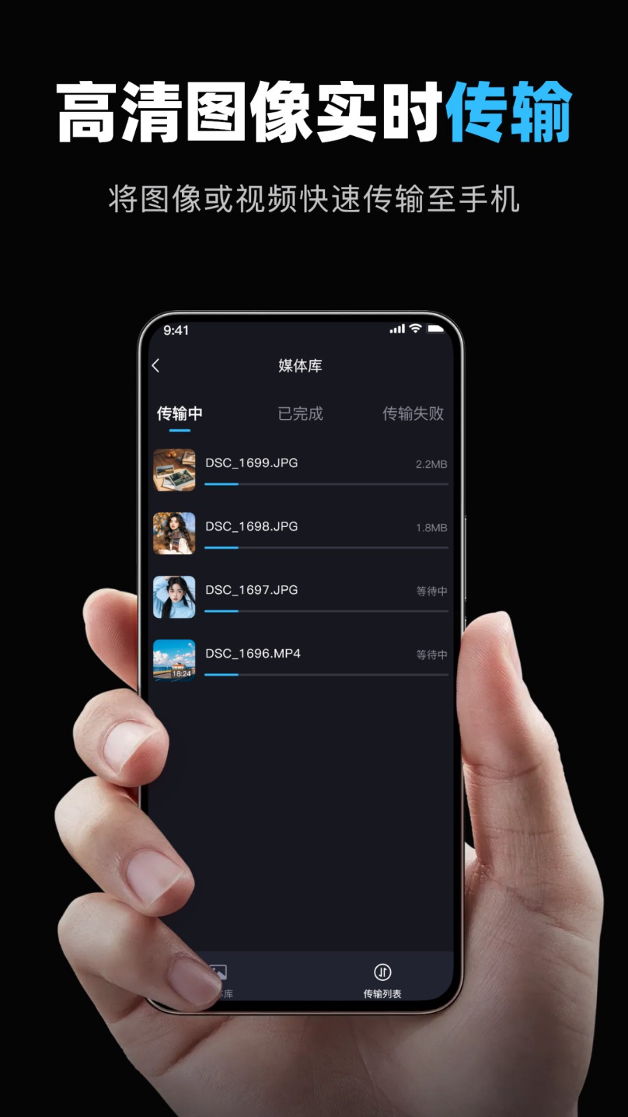 image connect mobile相机手机版截图