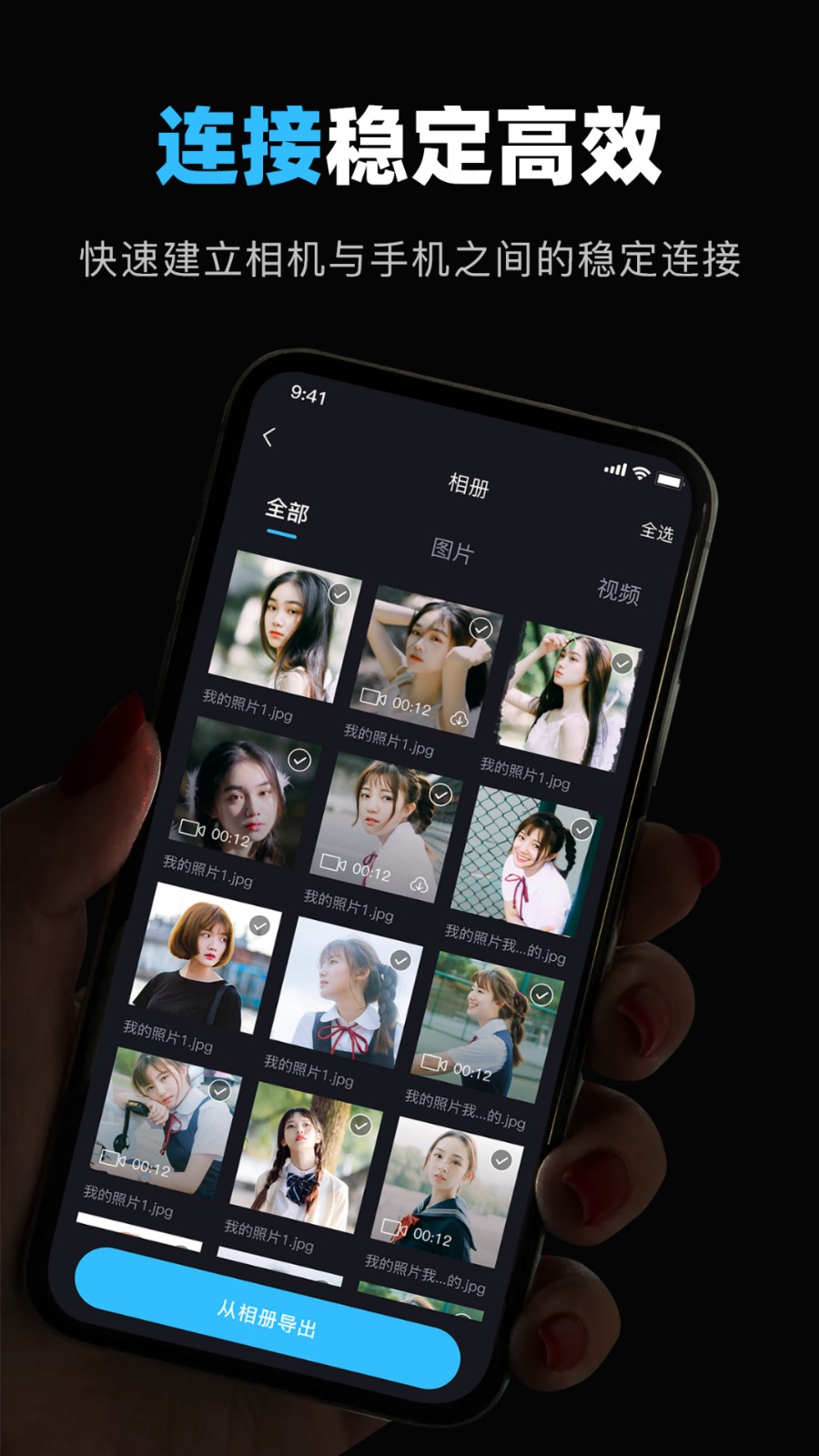 image connect mobile相机手机版截图
