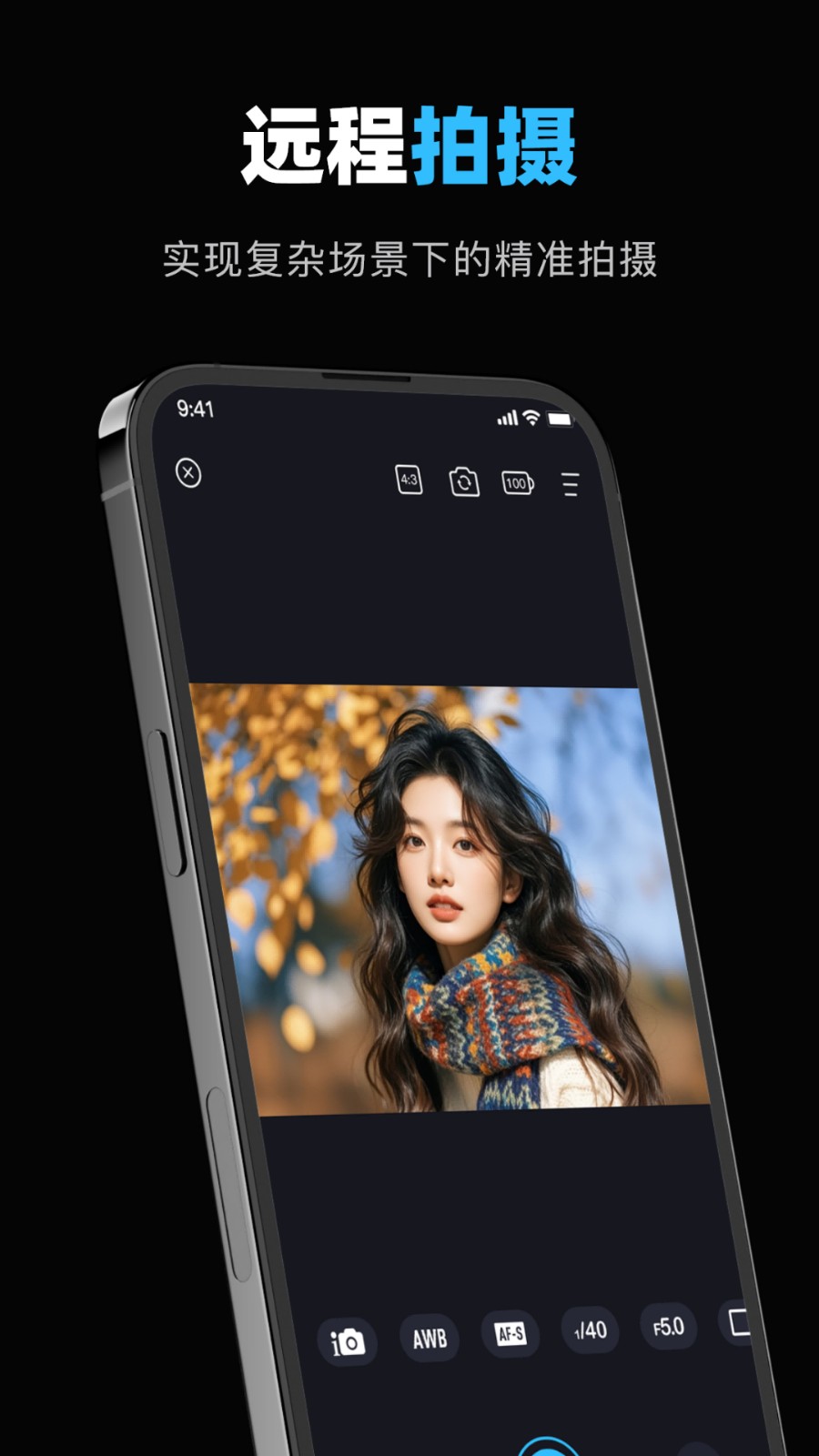 image connect mobile相机手机版截图