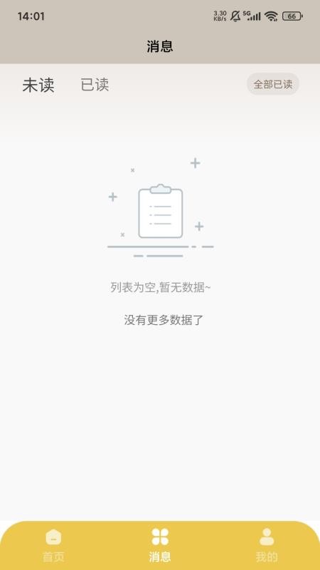 龙城荟生活截图