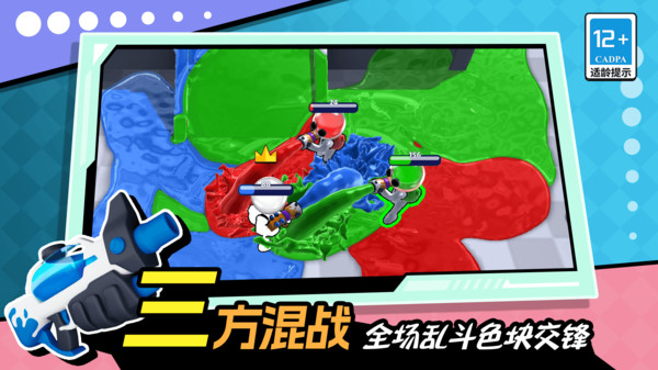 CP大作战 13 0