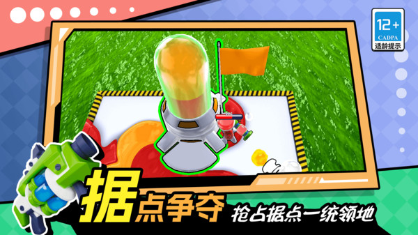 CP大作战 13 2