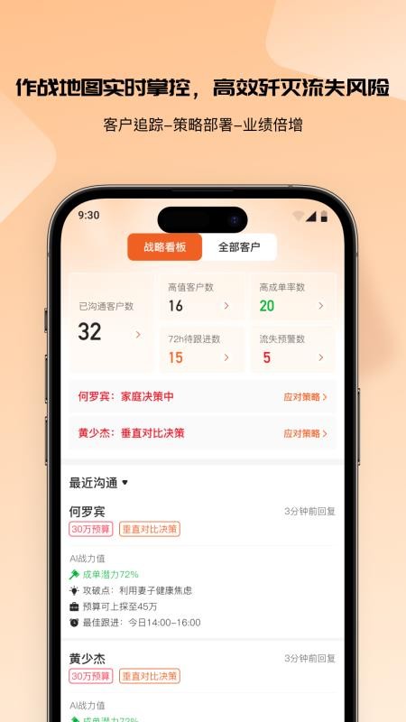 销售话术AI帮 v1.0.0.0 4