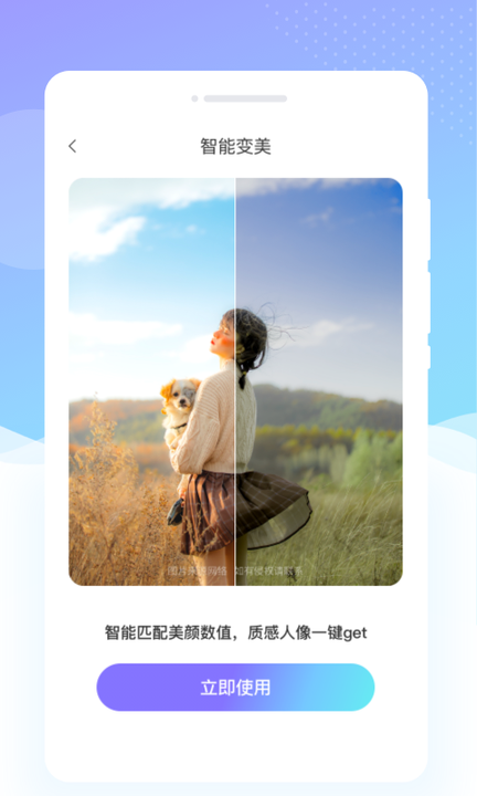 亮颜相机手机版截图
