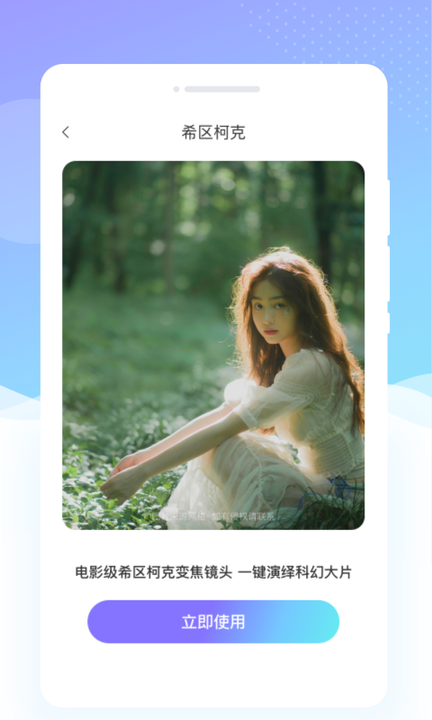 亮颜相机手机版截图