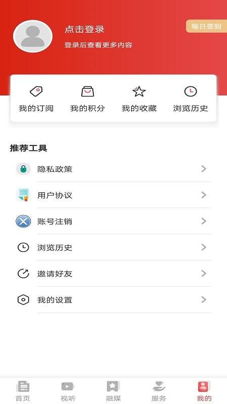 北斗融媒辽宁app截图