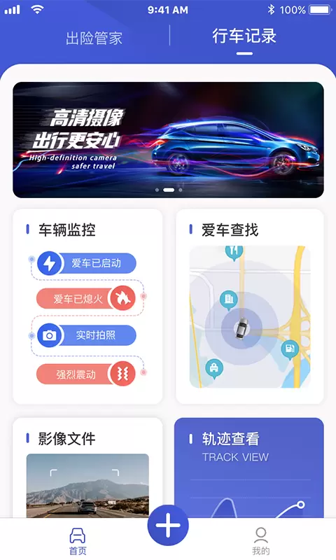 鲁诺链车助手截图