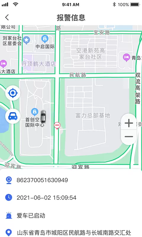 鲁诺链车助手截图