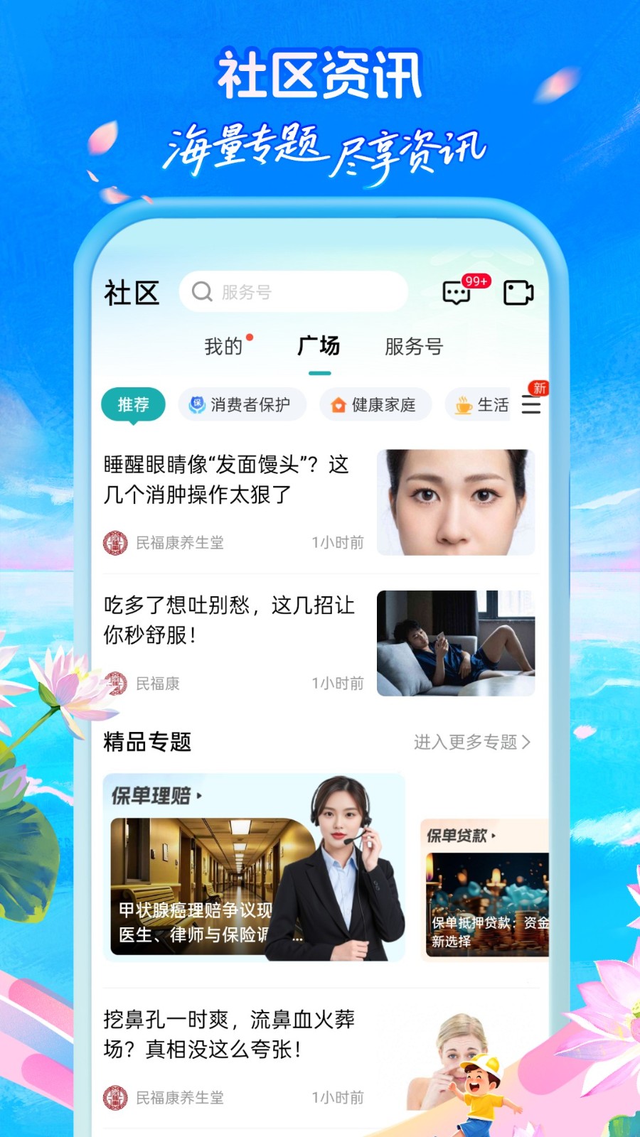 中国太平通app官方截图