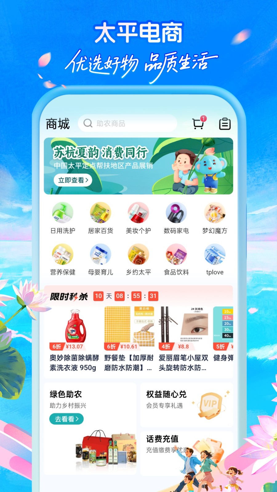 中国太平通app官方截图