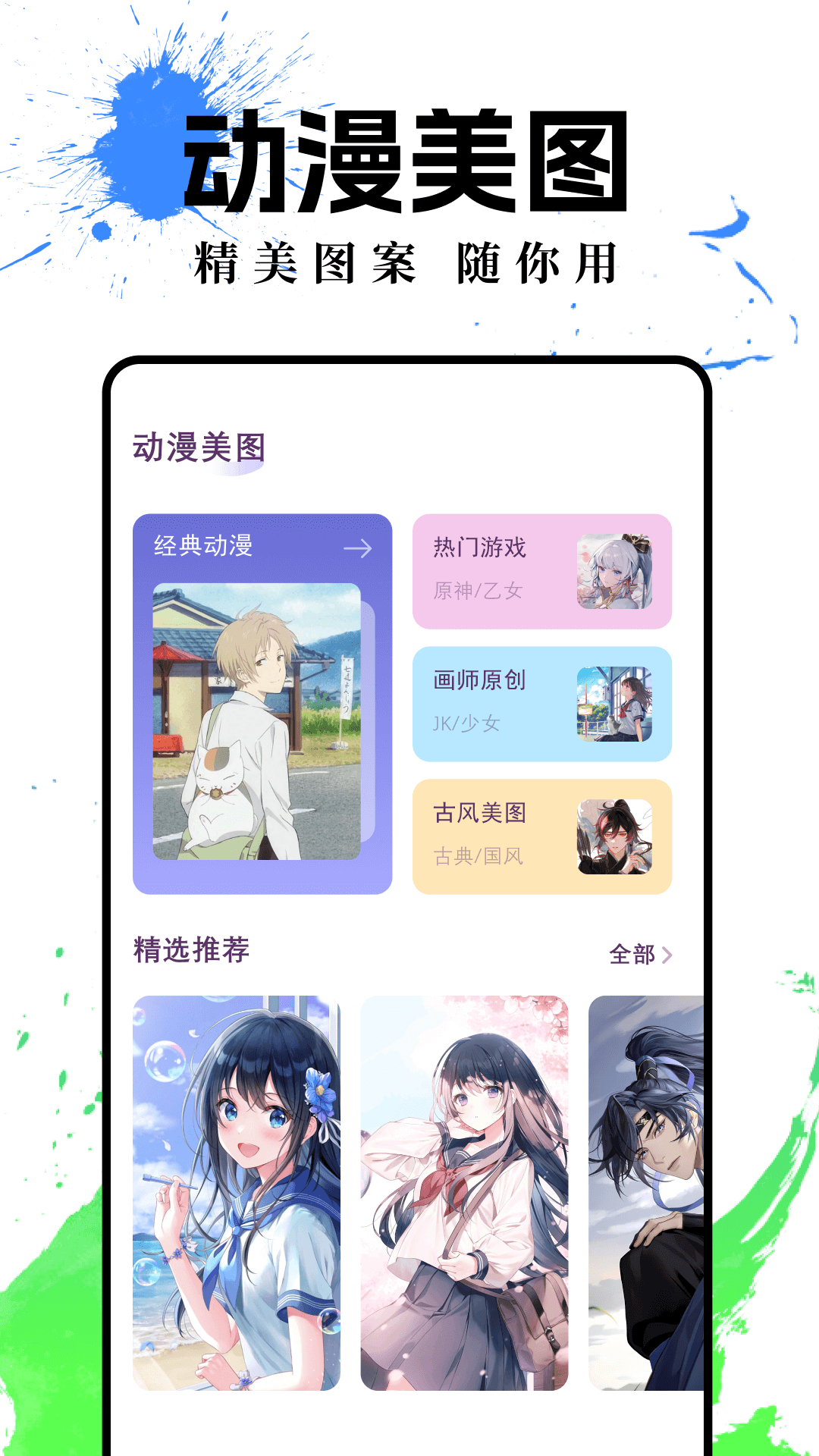 哔咔官方版截图