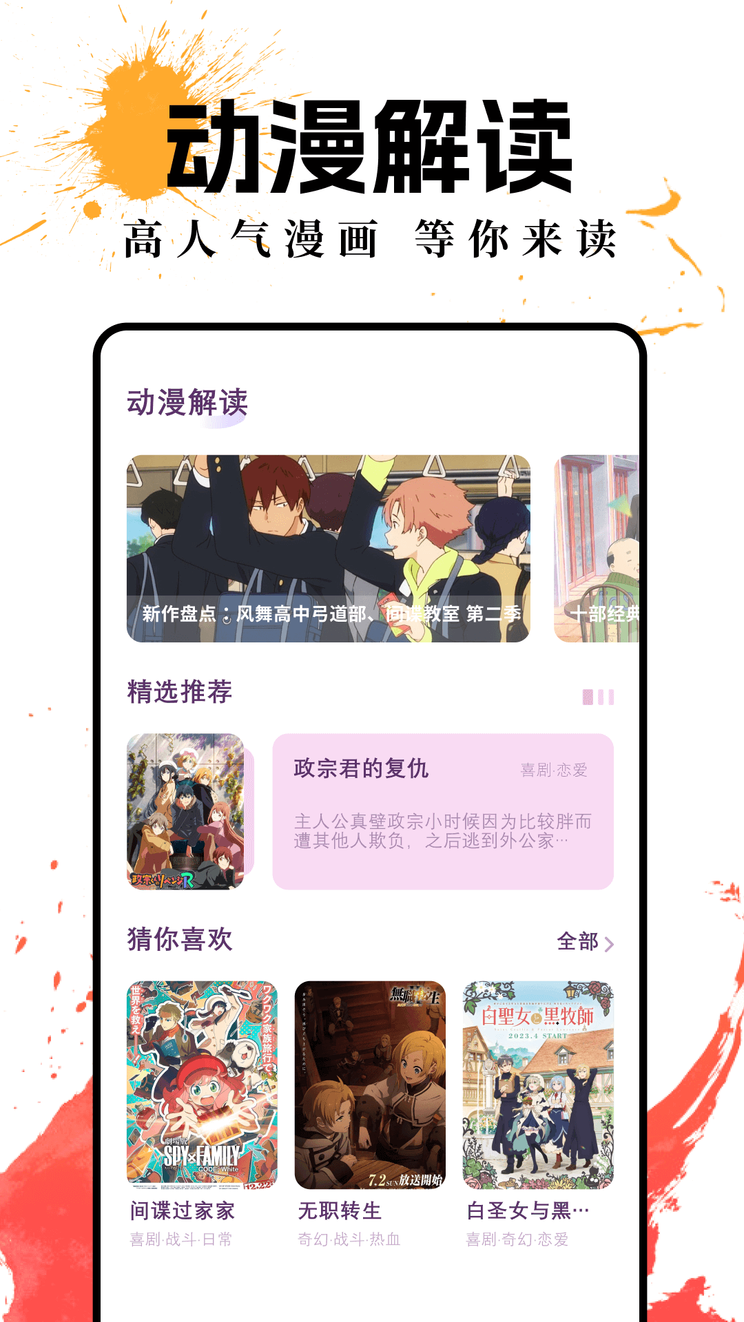 哔咔官方版截图