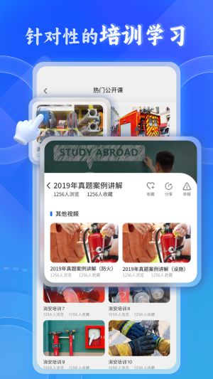 安捷照片修复app截图