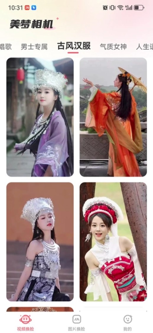 美梦相机最新版截图