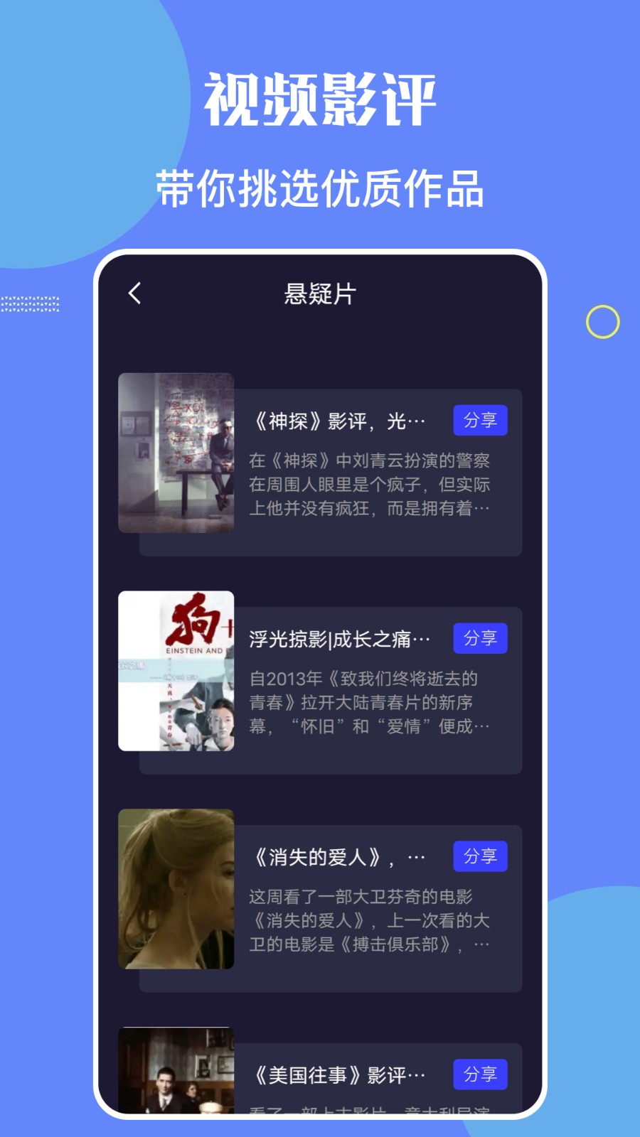 星辰视频播放器手机版(星辰影院)截图