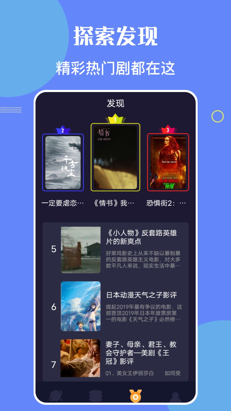 星辰视频播放器手机版(星辰影院)截图