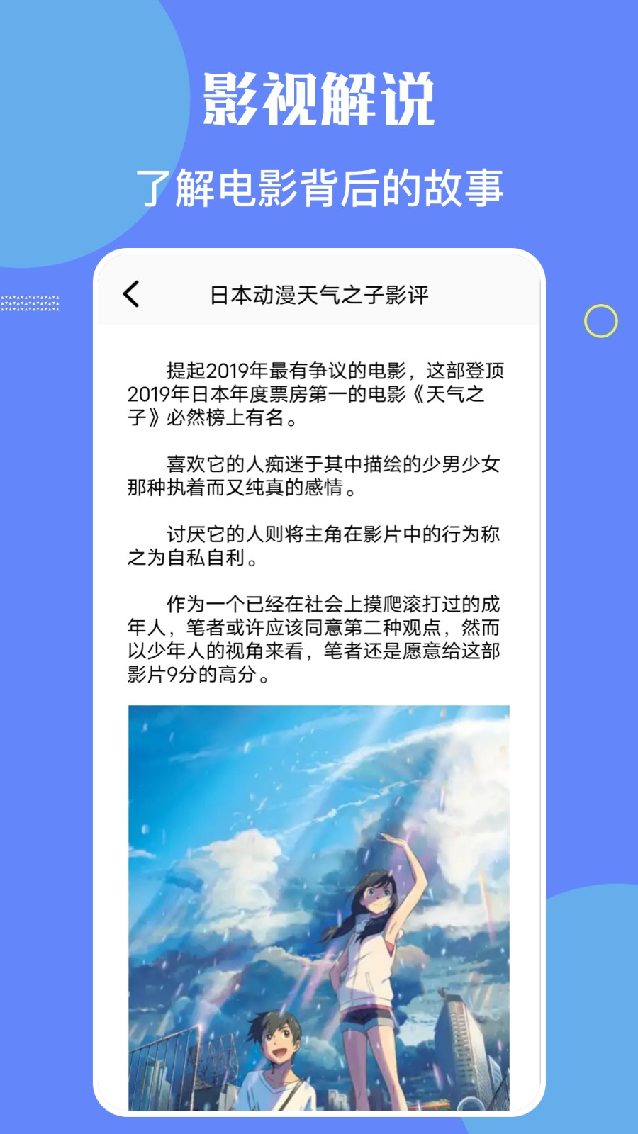 星辰视频播放器手机版(星辰影院)截图
