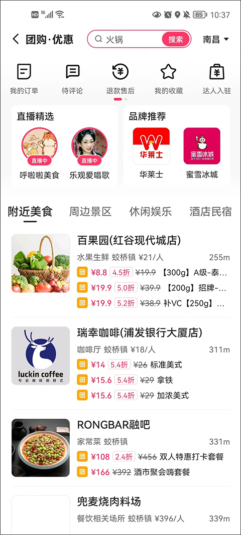 快手app下载截图