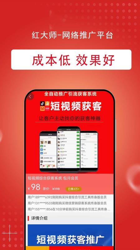 红大师 v6.1.13 0