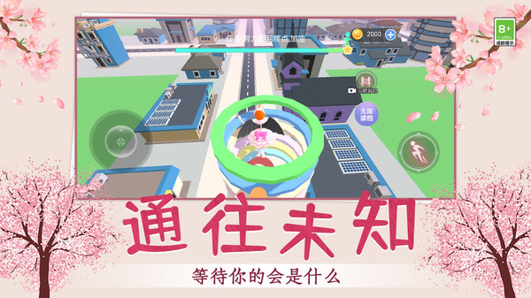 拯救钱多多截图