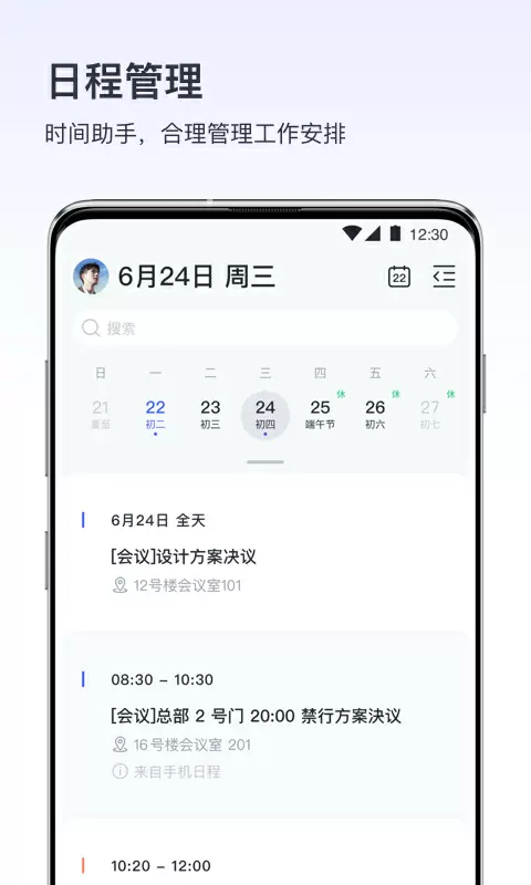 v消息官方版截图