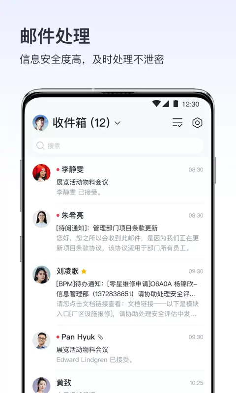 v消息官方版截图