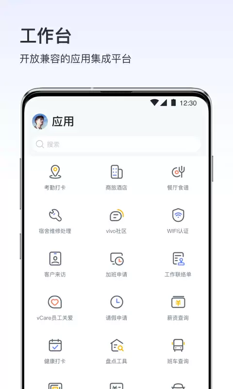 v消息官方版截图