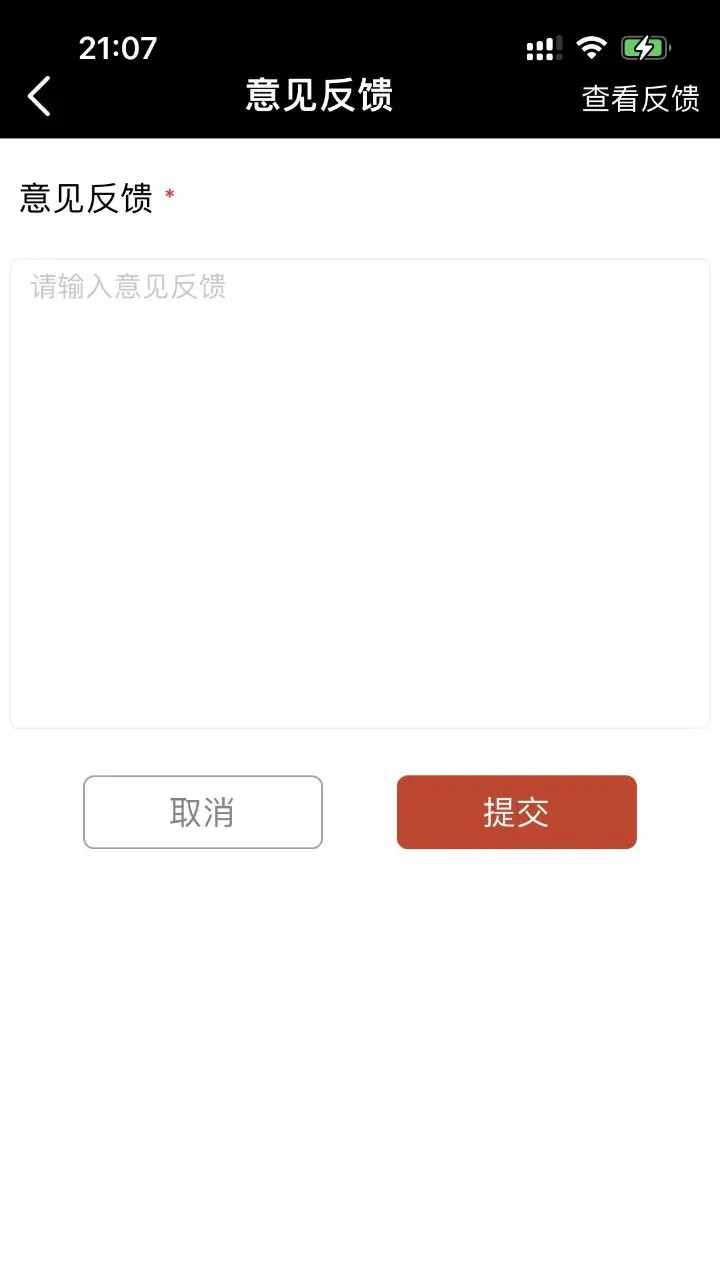 极致耐材手机软件 v1.0.26.1安卓版 0