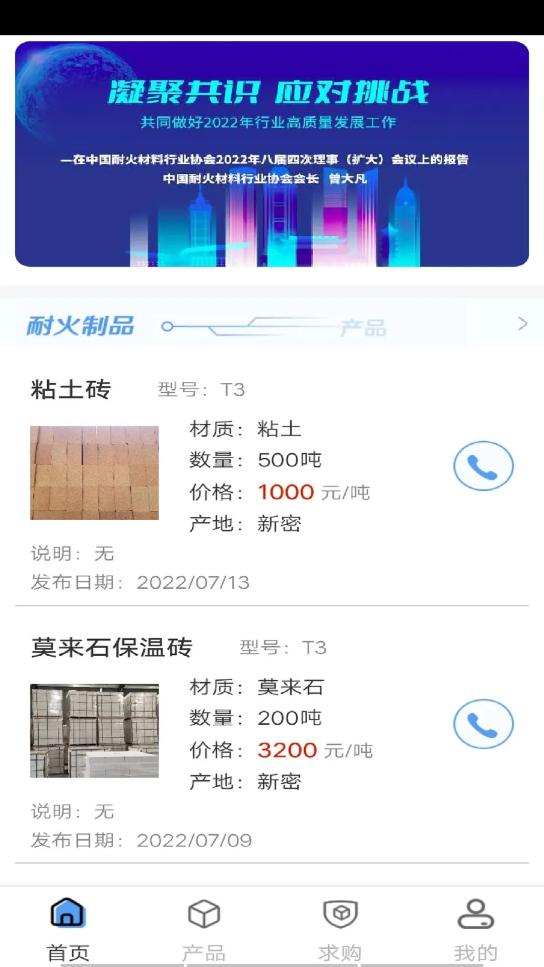 极致耐材手机软件 v1.0.26.1安卓版 2