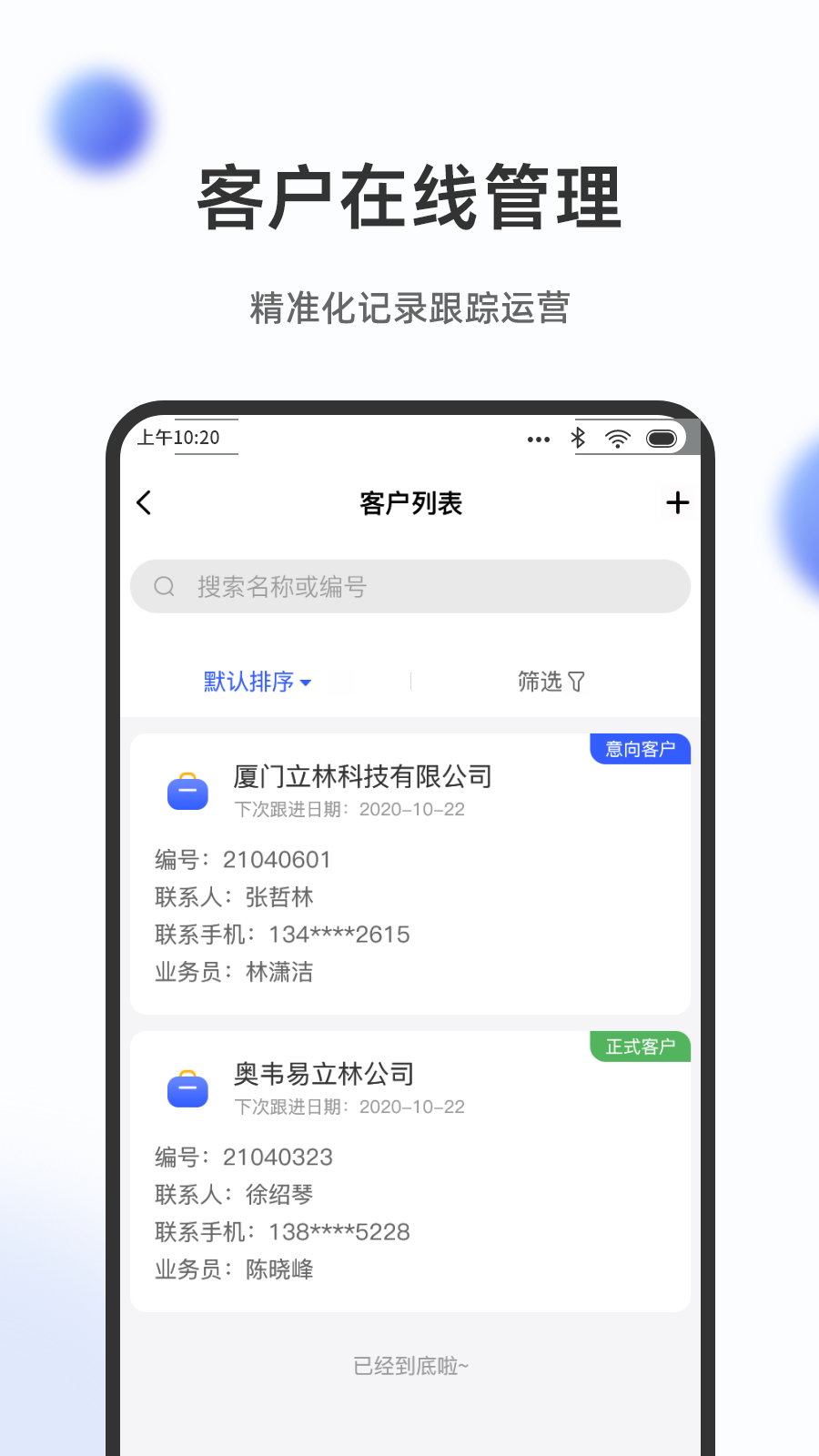 立林家服平台手机版 v2.43.0安卓版 2