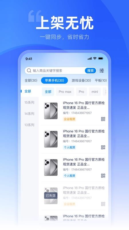 租校长管家 v1.0.5 3