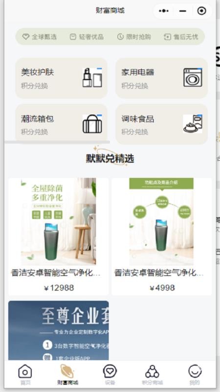 默默兑截图
